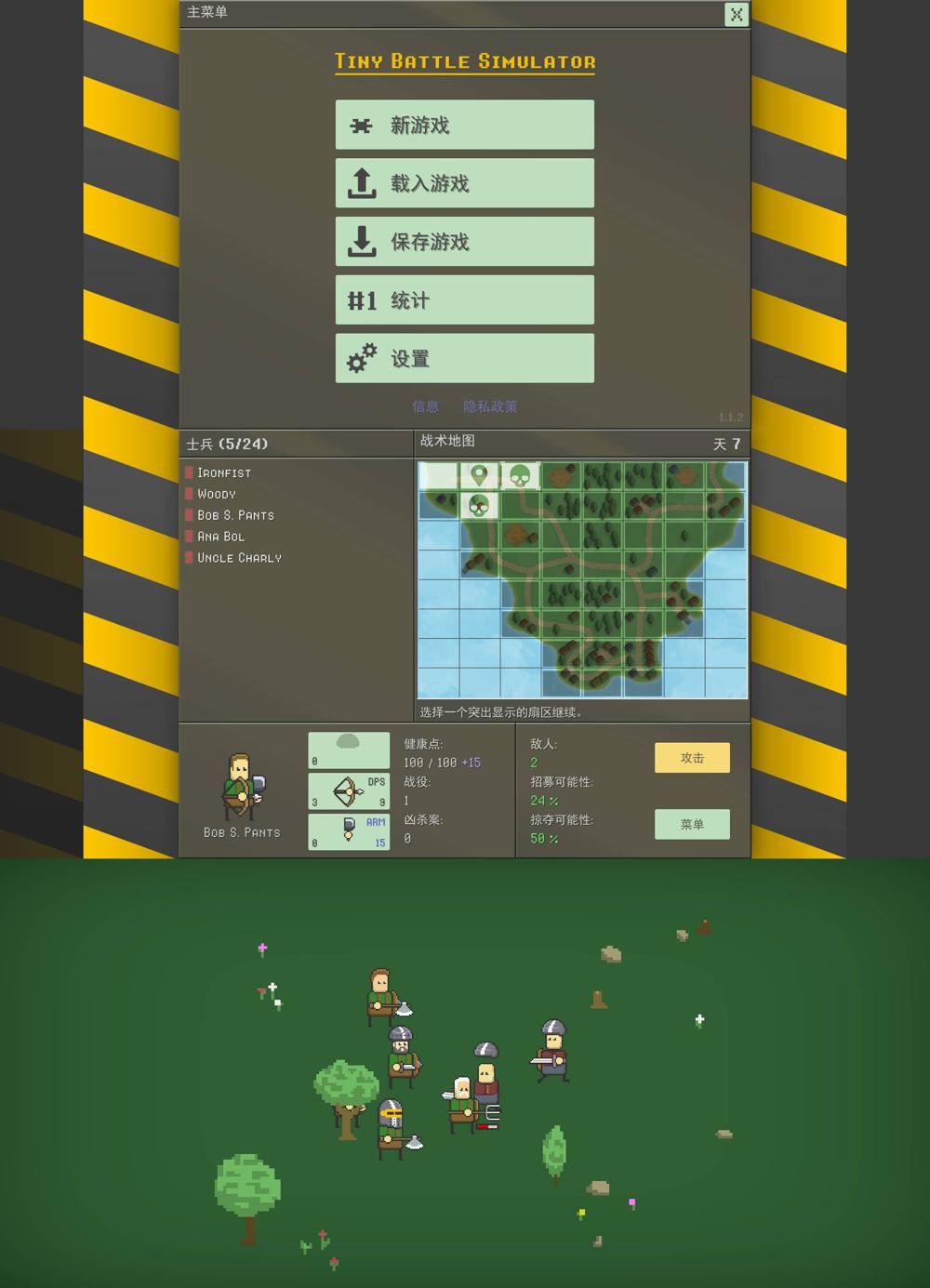 策略游戏 小型的战争模拟器 免谷歌可调中文