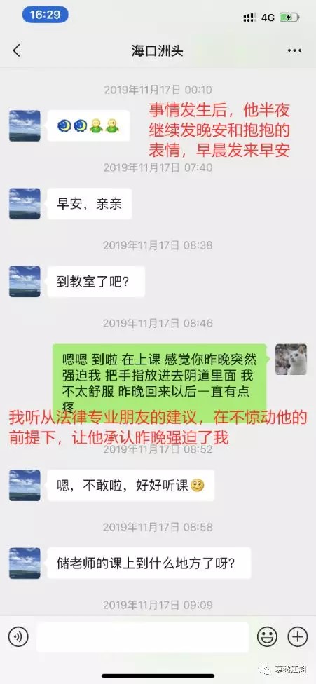 上海某教授骚扰女学生音频  				小胖线报   				2019-12-10 11:07   				0