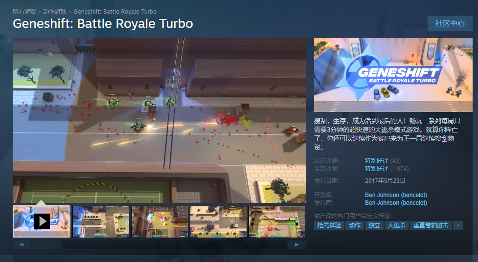 Steam免费领取 Geneshift: Battle Royale Turbo 游戏