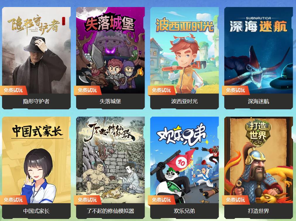 腾讯WeGame春季宅家打游戏55款游戏限时免费体验