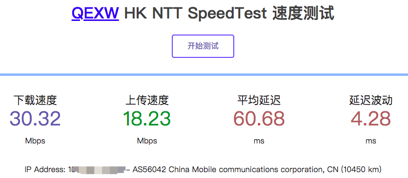 企鹅小屋 - 香港NTT - KVM架构大带宽 - 年付￥99