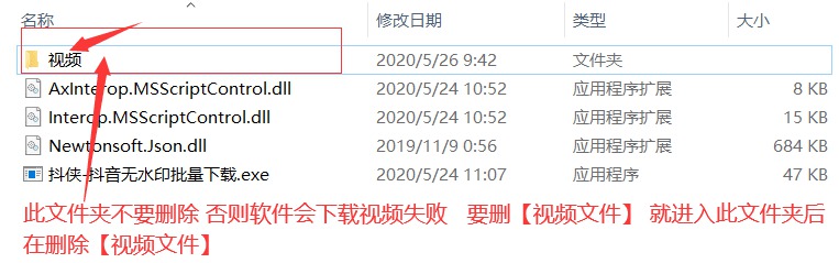 PC抖侠批量去水印下载器 严禁任何商业用途