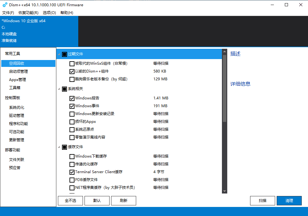 PC版一键清理电脑C盘工具 彻底解放C盘空间