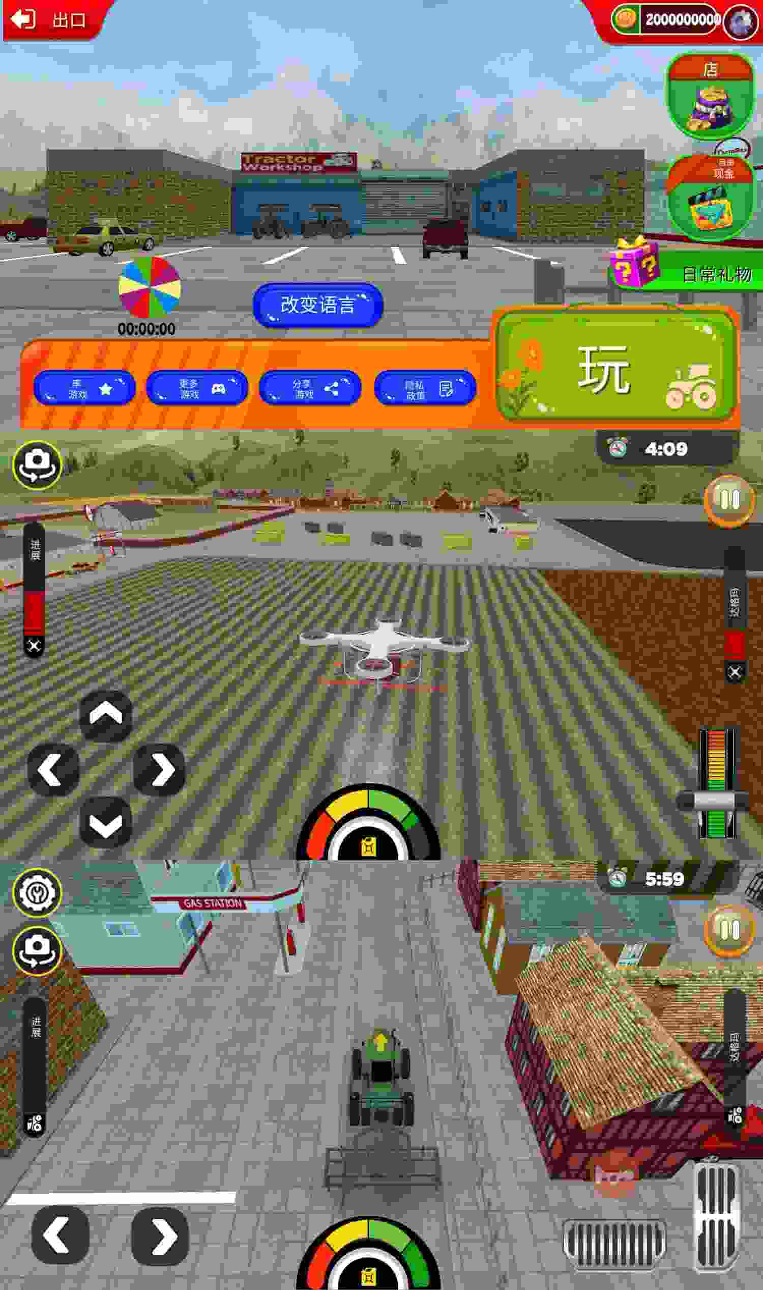 安卓劳作游戏模拟器 现代农业2