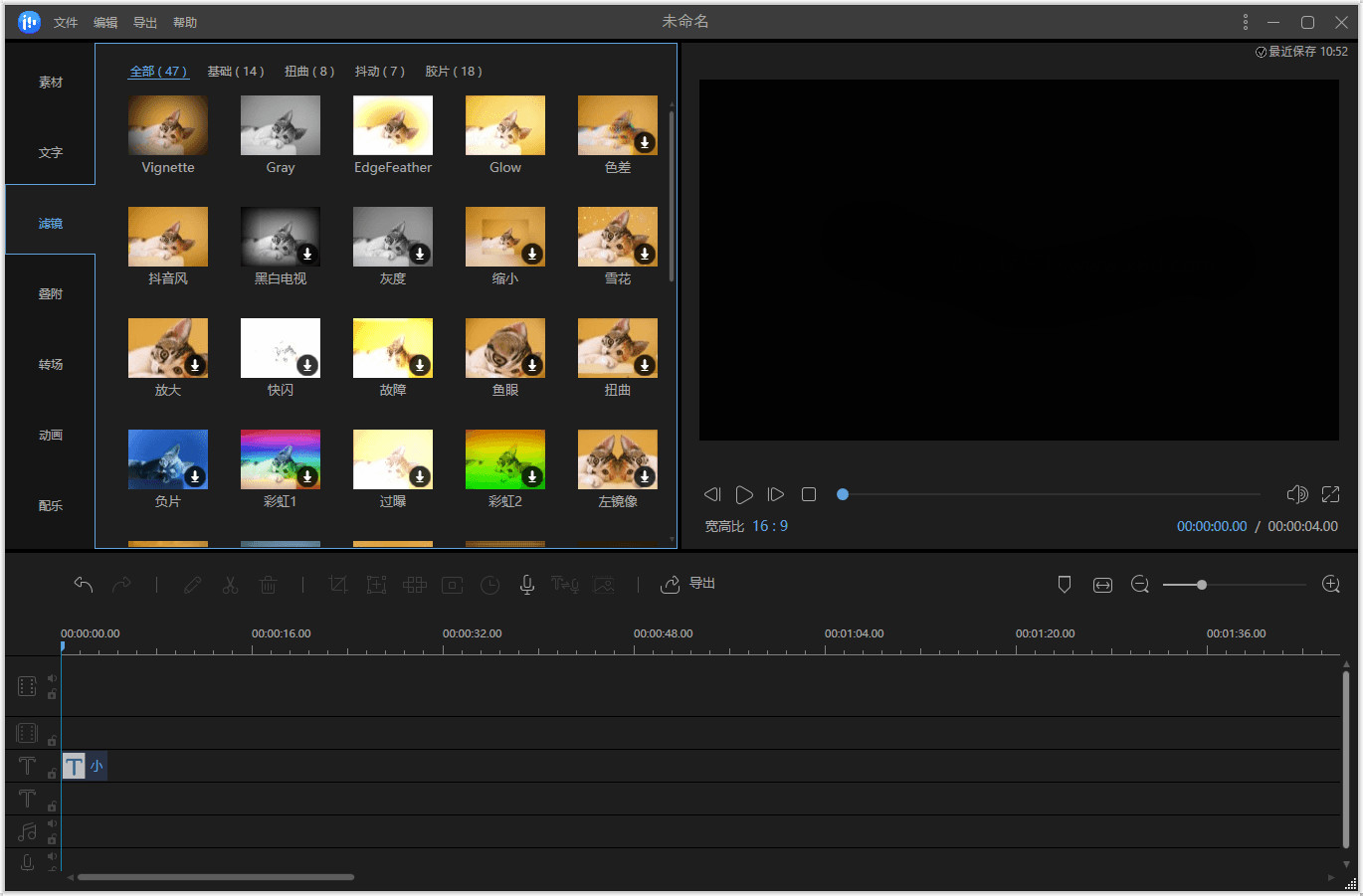 EaseUS Video Editorv1.6.0视频编辑软件