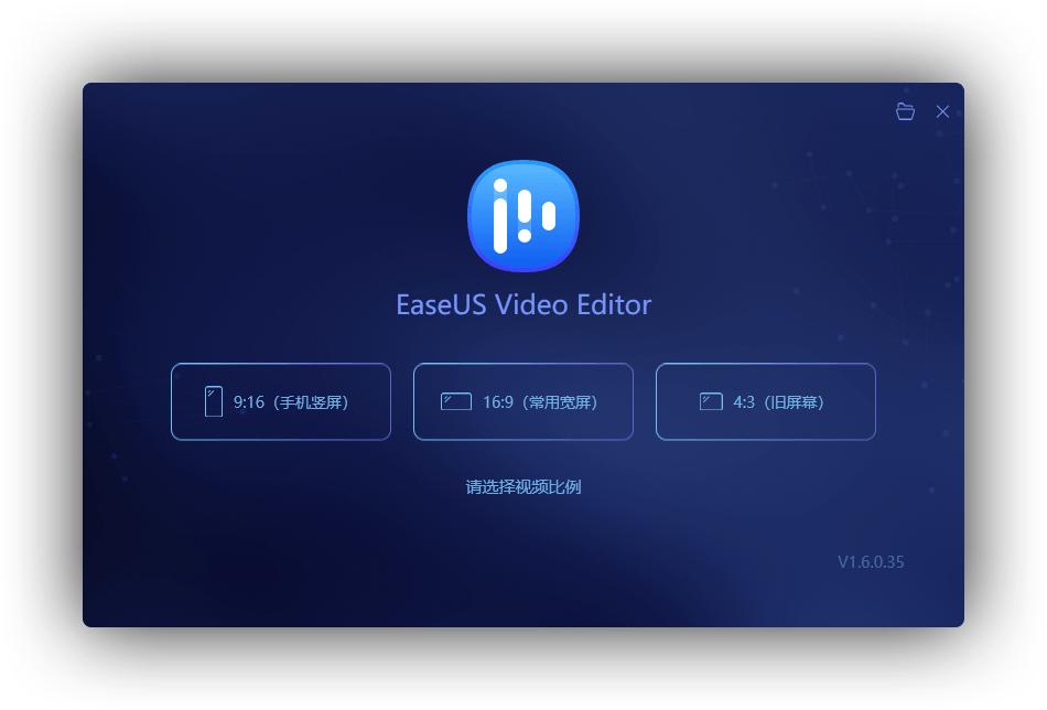 EaseUS Video Editorv1.6.0视频编辑器