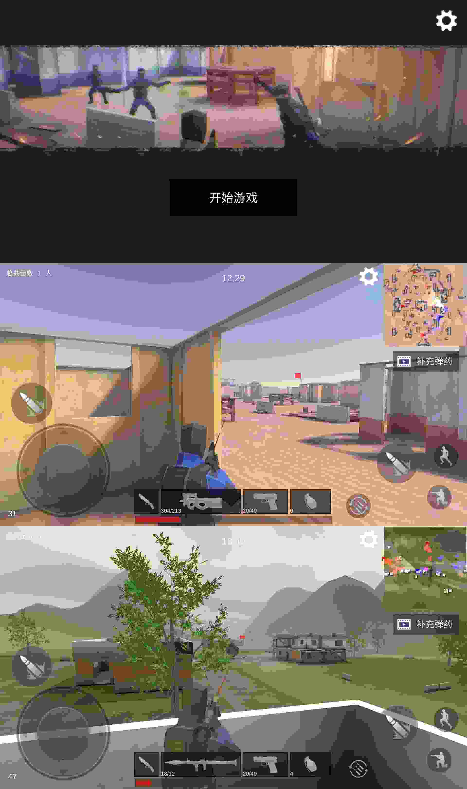 模拟枪战v0.1吃鸡游戏无限弹药版